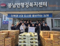 김제 봉남면 으뜸농장 이선영대표, 이웃돕기 성품 기탁 < 전주/전북 < 전국 < 기사본문 - 내외일보 김제 봉남면 으뜸농장 이선영대표, 이웃돕기... 
