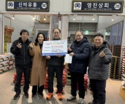 신비유통·영진상회,수원시 영통구 망포1동 저소득 한부모가정에 통 큰 후원 < 경기 < 전국 < 기사본문 - 내외일보 신비유통·영진상회,수원시... 