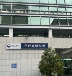 운영 < 인천 < 전국 < 기사본문 - 내외일보 고용노동부 인천북부지청, 관내 물류·건설현장 중심 「한파 대비 안전위험요인 집중점검 주간」 운영... 