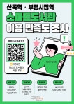 2026년 부평구 삼산도서관 ‘스마트도서관’ 이용 만족도 조사 실시 < 인천 < 전국 < 기사본문 - 내외일보 2026년 부평구 삼산도서관... 