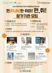 부평구청소년수련관, 2026 사회배려청소년지원사업 ‘펀(fun)한 취미, 펀.취!’참여기관 모집 < 인천 < 전국 < 기사본문 - 내외일보... 