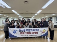 시흥시 연성동 주민자치센터, 프로그램실 새 단장 후 재개장 < 경기 < 전국 < 기사본문 - 내외일보 시흥시 연성동 주민자치센터, 프로그램실 새... 