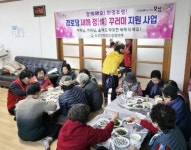 보성군 조성면 희망드림협의체, 경로당 새해 정[情] 꾸러미 사업 추진 < 광주/전남 < 전국 < 기사본문 - 내외일보 보성군 조성면 희망드림협의체... 