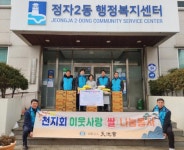 사단법인 천지회, 수원시 장안구 정자2동에 설 맞이 쌀나눔 봉사 < 경기... 천지회, 수원시 장안구 정자2동에 설 맞이 쌀나눔 봉사 - 내외일보