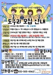 부평구립 부개도서관, 청소년 자원활동가‘도우리’모집 < 인천 < 전국 < 기사본문 - 내외일보 부평구립 부개도서관, 청소년 자원활동가... 