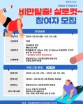 철원군 보건소, 비만관리프로그램『비만탈출! 살로컷!』 참여자 모집... 내외일보 철원군 보건소, 비만관리프로그램『비만탈출! 살로컷!』 참여자... 