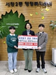 서창2동, 민태기․민찬기 형제 세뱃돈 모아 기부 < 인천 < 전국 < 기사본문 - 내외일보 서창2동, 민태기․민찬기 형제 세뱃돈 모아 기부 - 내외일보