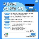 천안시 동남구 “3월 자동차세 연납으로 할인 혜택 누려요” < 충남 < 전국 < 기사본문 - 내외일보 천안시 동남구 “3월 자동차세 연납으로 할인... 