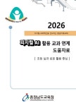 충남교육청, ‘피지컬 인공지능(AI) 활용 교과 연계 도움자료’ 개발‧보급 < 충남 < 전국 < 기사본문 - 내외일보 충남교육청, ‘피지컬 인공지능... 