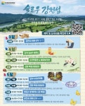 요즘 여주서 은근 난리라는 그곳…강천섬에 사람 몰리는 이유 < 경기 < 전국 < 기사본문 - 내외일보 요즘 여주서 은근 난리라는 그곳…강천섬에... 