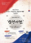 안성시, 제107주년 안성4·1독립항쟁 '2일간의 해방' 기념행사 개최 < 경기 < 전국 < 기사본문 - 내외일보 안성시, 제107주년 안성4·1독립항쟁... 