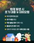 천안서북소방서, 산림 인접 주택 화재안전관리 및 행동요령 홍보 강화 < 충남 < 전국 < 기사본문 - 내외일보 천안서북소방서, 산림 인접 주택... 