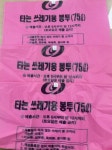 안동시, 쓰레기 종량제봉투 수급 안정 관리 추진 < 대구/경북 < 전국... 내외일보 안동시, 쓰레기 종량제봉투 수급 안정 관리 추진 - 내외일보