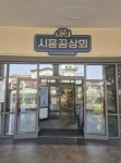 지역상생협력매장(시흥꿈상회 아울렛점) 입점 소상공인 모집… 4월 1일부터 17일까지 < 경기 < 전국 < 기사본문 - 내외일보 지역상생협력매장... 