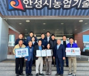 청렴으로 하나된 안성 ESG 축산 청렴 협약으로 신뢰행정 본격 시동 < 경기 < 전국 < 기사본문 - 내외일보 청렴으로 하나된 안성 ESG 축산 청렴... 