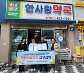 강진군, 관내 약국과 ‘생명사랑약국’ 업무 협약 < 광주/전남 < 전국 < 기사본문 - 내외일보 강진군, 관내 약국과 ‘생명사랑약국’ 업무 협약... 