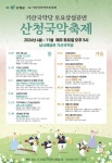 산청군, 상설 문화관광 프로그램 운영 < 부산/경남 < 전국 < 기사본문 - 내외일보 산청군, 상설 문화관광 프로그램 운영 - 내외일보
