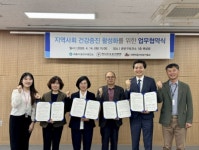 수원시 권선구보건소, 대한바른자세걷기협회... 수원시 권선구보건소, 대한바른자세걷기협회·대한근감소증물리치료학회와 지역사회 건강증진... 
