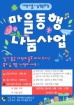 사천시 대방 굴항 도시재생사업지구, 대방마을나눔협동조합 ‘마을 동행 나눔사업’ 본격 시행 < 부산/경남 < 전국 < 기사본문 - 내외일보 사천시... 