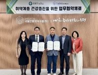 자립의 시작은 건강부터 은평구 보건소, 서울은평지역자활센터와 업무협약 체결 < 서울 < 전국 < 기사본문 - 내외일보 자립의 시작은 건강부터... 