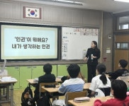 수원시 인권센터, 초등학교 찾아가 인권교육한다 < 경기 < 전국 < 기사본문 - 내외일보 수원시 인권센터, 초등학교 찾아가 인권교육한다 - 내외일보