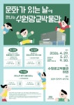 수원광교박물관, 문화가 있는 날에 어린이 공연 선보인다 < 경기 < 전국 < 기사본문 - 내외일보 수원광교박물관, 문화가 있는 날에 어린이 공연... 