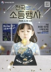 괴산군, 지구의 날 맞아 10분간 소등행사 실시 < 충북 < 전국 < 기사본문 - 내외일보 괴산군, 지구의 날 맞아 10분간 소등행사 실시 - 내외일보
