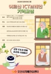 오산시치매안심센터, 치매환자 위한 ICT 브레인 기억 교실 운영 < 경기 < 전국 < 기사본문 - 내외일보 오산시치매안심센터, 치매환자 위한 ICT... 