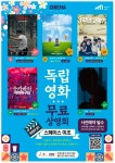 ‘스페이스 미조에 독립영화 보러 오세요∼’ < 부산/경남 < 전국 < 기사본문 - 내외일보 ‘스페이스 미조에 독립영화 보러 오세요∼’ - 내외일보