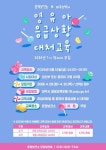 파주시 운정보건소, 영유아 응급상황 대처교육 참여자 모집 < 경기... 파주시 운정보건소, 영유아 응급상황 대처교육 참여자 모집 - 내외일보