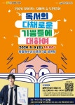 장흥군, “독서의 기쁨” 주제 김겨울 작가와 만남 추진 < 광주/전남 < 전국 < 기사본문 - 내외일보 장흥군, “독서의 기쁨” 주제 김겨울 작가와... 