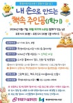 휘경어린이도서관, ‘내 손으로 만드는 책 속 주인공’ 운영 < 서울 < 전국 < 기사본문 - 내외일보 휘경어린이도서관, ‘내 손으로 만드는 책 속... 