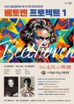 프로젝트 I’ 개최 < 전주/전북 < 전국 < 기사본문 - 내외일보 군산시립교향악단, 제167회 정기연주회 ‘베토벤 프로젝트 I’ 개최 - 내외일보