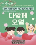 양평도서관, 가정의 달 맞이 특별전시 다함께 오월 개최 < 경기 < 전국 < 기사본문 - 내외일보 양평도서관, 가정의 달 맞이 특별전시 다함께 오월... 