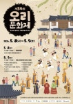 잇는 오리문화제열어 < 경기 < 전국 < 기사본문 - 내외일보 조선의... 만나다…광명시, 5월 8~9일 역사와 전통 잇는 오리문화제열어 - 내외일보