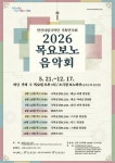 안산시립국악단, 매월 셋째 주 목요일 목요보노음악회 개최 < 경기 < 전국 < 기사본문 - 내외일보 안산시립국악단, 매월 셋째 주 목요일... 