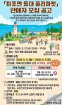 남해군 미조면,‘등대 플리마켓’판매자 모집 < 부산/경남 < 전국 < 기사본문 - 내외일보 남해군 미조면,‘등대 플리마켓’판매자 모집 - 내외일보