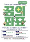 2026년 꿈의 오케스트라 연천 꿈의 향연 합동 프로젝트 꿈의 좌표 개최 < 경기 < 전국 < 기사본문 - 내외일보 2026년 꿈의 오케스트라 연천... 