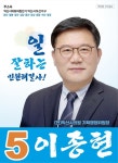 이종현 익산시의원, 여산면에 선거사무소 개소 < 전주/전북 < 전국 < 기사본문 - 내외일보 이종현 익산시의원, 여산면에 선거사무소 개소 - 내외일보