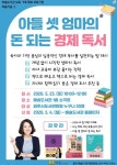 파주시 해솔도서관, 돈 되는 경제 독서 강연 진행 < 경기 < 전국 < 기사본문 - 내외일보 파주시 해솔도서관, 돈 되는 경제 독서 강연 진행 - 내외일보