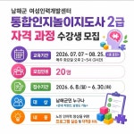 여성인력개발센터,‘통합인지놀이지도사’수강생 모집 < 부산/경남 < 전국 < 기사본문 - 내외일보 여성인력개발센터,‘통합인지놀이지도사’... 