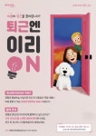 양평군, 직장으로 찾아가는 평생학습 퇴근엔 이리온(ON) 운영 < 경기... 양평군, 직장으로 찾아가는 평생학습 퇴근엔 이리온(ON) 운영 - 내외일보