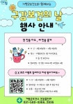 가평군보건소, 헌 칫솔 내면 새 칫솔 제공 < 경기 < 전국 < 기사본문 - 내외일보 가평군보건소, 헌 칫솔 내면 새 칫솔 제공 - 내외일보