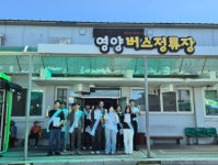 영양군, 모두의 하천·계곡 되찾자. 불법시설 자진 신고 기간 운영 < 대구/경북 < 전국 < 기사본문 - 내외일보 영양군, 모두의 하천·계곡 되찾자.... 