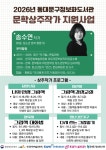 동대문구정보화도서관, 2026년 문학 상주작가 지원사업 선정 < 서울... 내외일보 동대문구정보화도서관, 2026년 문학 상주작가 지원사업 선정... 