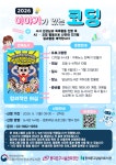 동대문구답십리도서관,‘이야기가 있는 코딩’공모사업 선정 < 서울... 동대문구답십리도서관,‘이야기가 있는 코딩’공모사업 선정 - 내외일보