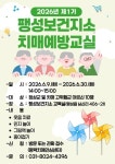 평택치매안심센터, 팽성보건지소 치매예방교실 운영 < 경기 < 전국 < 기사본문 - 내외일보 평택치매안심센터, 팽성보건지소 치매예방교실 운영... 