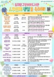 동대문구정보화도서관, 개관 20주년 기념행사 운영 < 서울 < 전국 < 기사본문 - 내외일보 동대문구정보화도서관, 개관 20주년 기념행사 운영... 