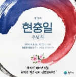 원주시, 제71회 현충일 추념식 거행 < 강원 < 전국 < 기사본문 - 내외일보 원주시, 제71회 현충일 추념식 거행 - 내외일보