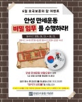 안성3.1운동기념관, 6월 호국보훈의 달 맞아 체험 이벤트 운영 < 경기... 내외일보 안성3.1운동기념관, 6월 호국보훈의 달 맞아 체험 이벤트 운영... 